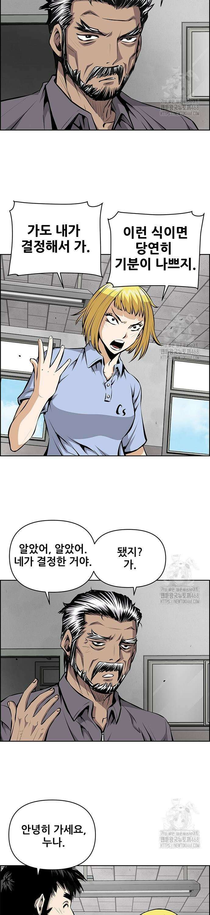 장풍전 170화 3