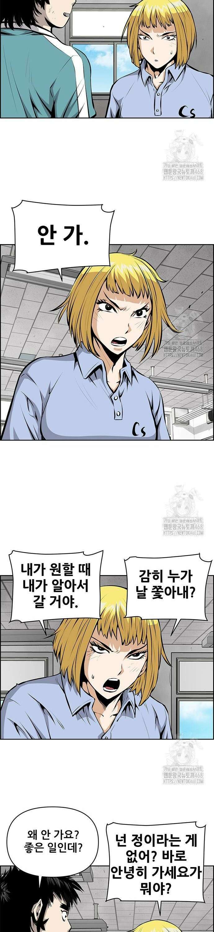 장풍전 170화 4
