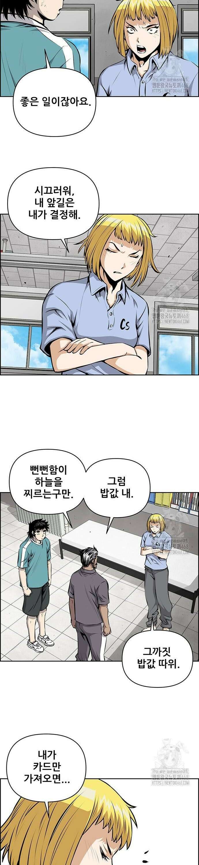 장풍전 170화 5