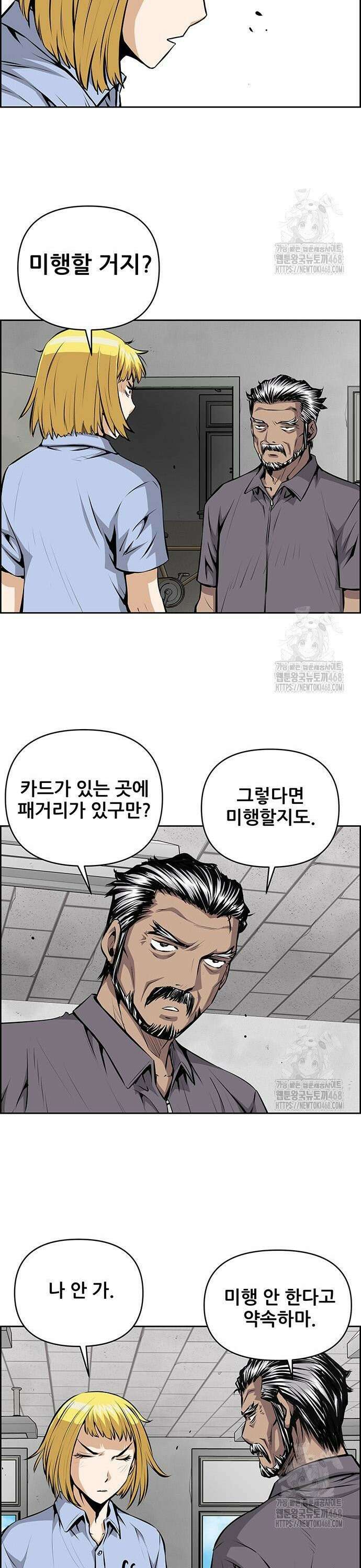 장풍전 170화 6