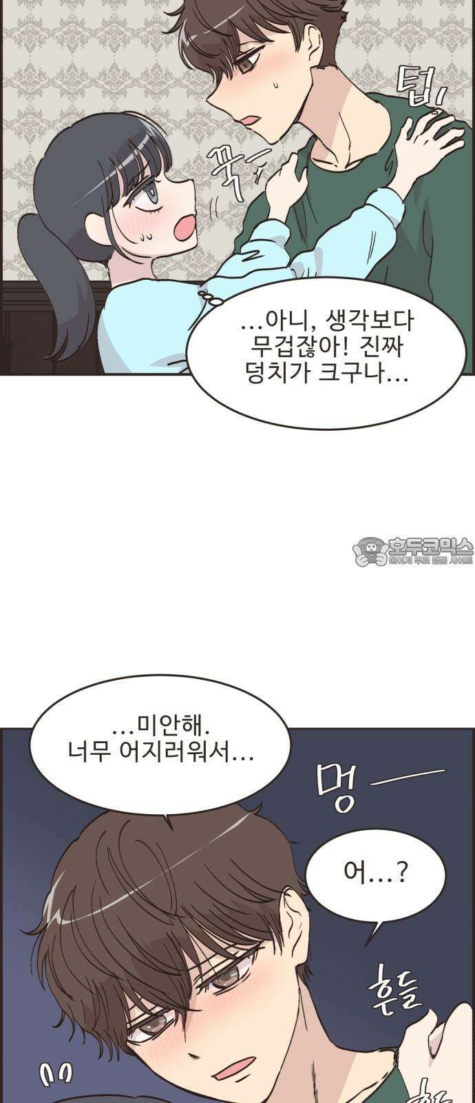 영앤리치가 아니야! 122． 갑자기 분위기 상견례 (4) 3