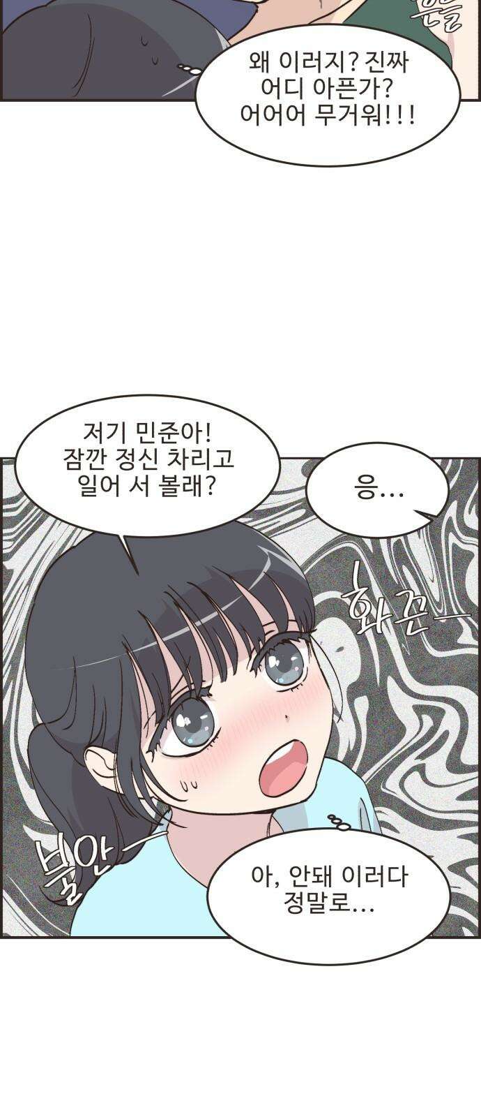 영앤리치가 아니야! 122． 갑자기 분위기 상견례 (4) 4