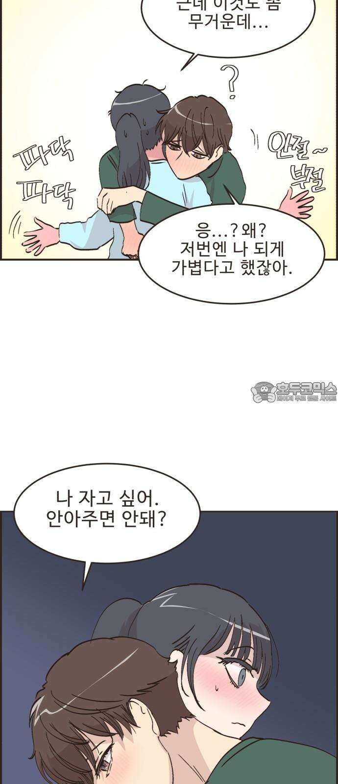 영앤리치가 아니야! 122． 갑자기 분위기 상견례 (4) 6