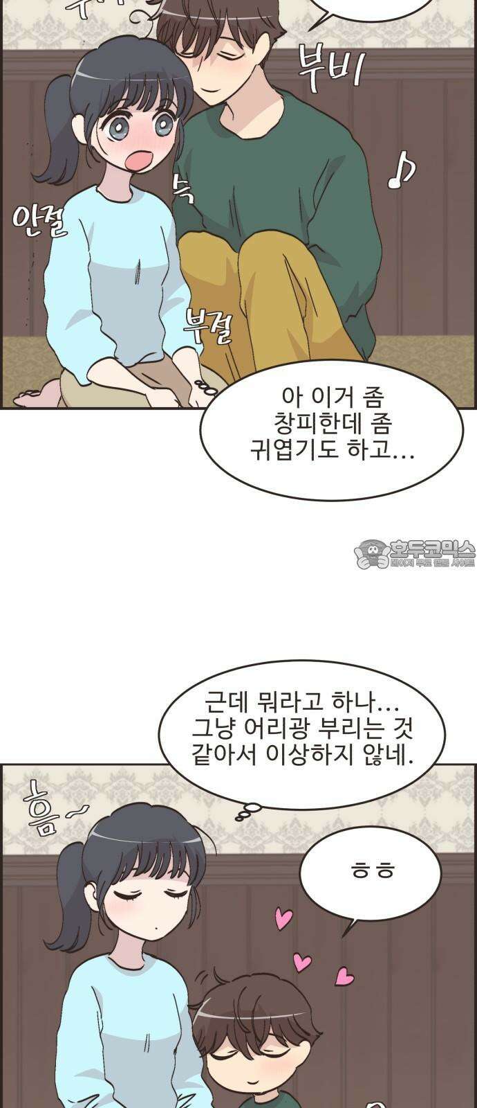 영앤리치가 아니야! 122． 갑자기 분위기 상견례 (4) 12