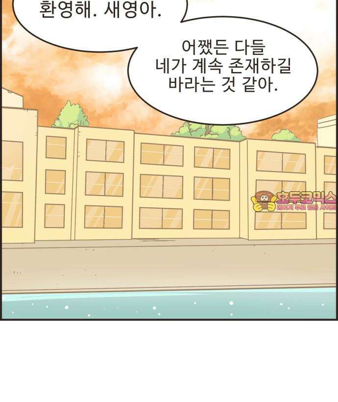 영앤리치가 아니야! 122． 갑자기 분위기 상견례 (4) 33