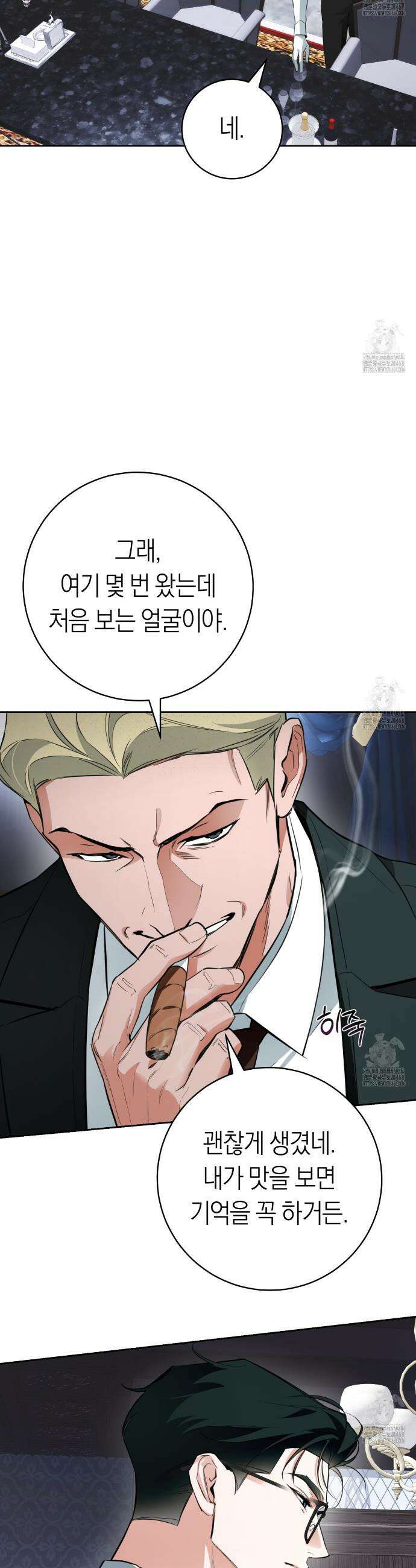 오프트랙 39화 6