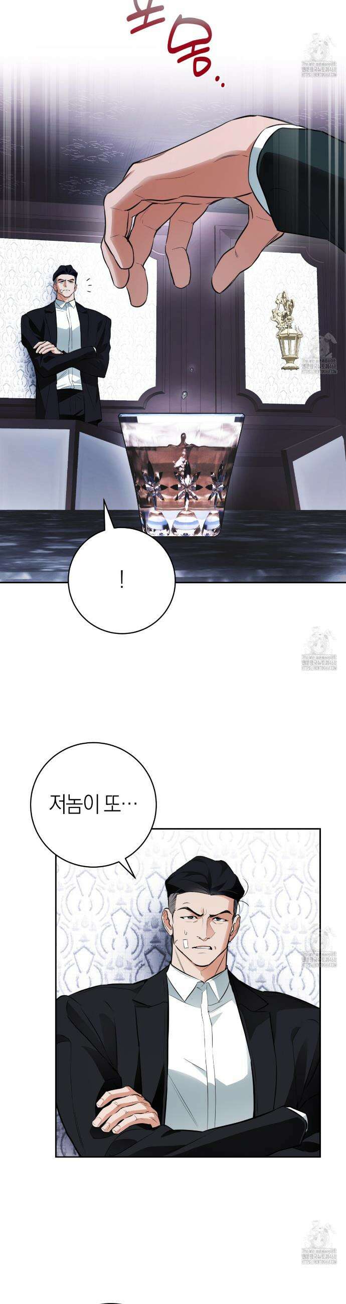 오프트랙 39화 8