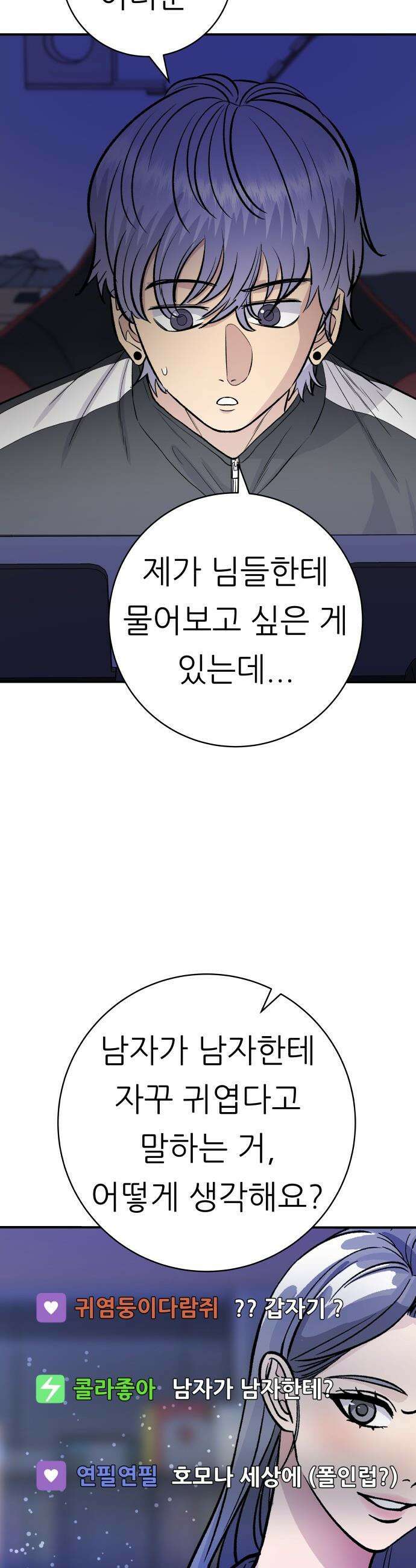 백수세끼 - 221화 버터바 3