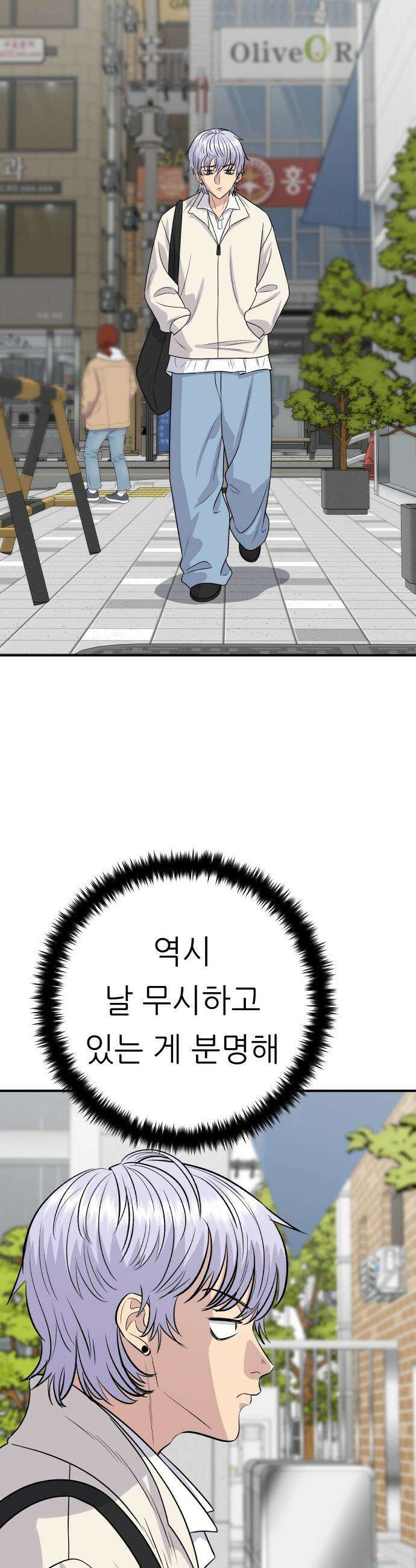백수세끼 - 221화 버터바 7