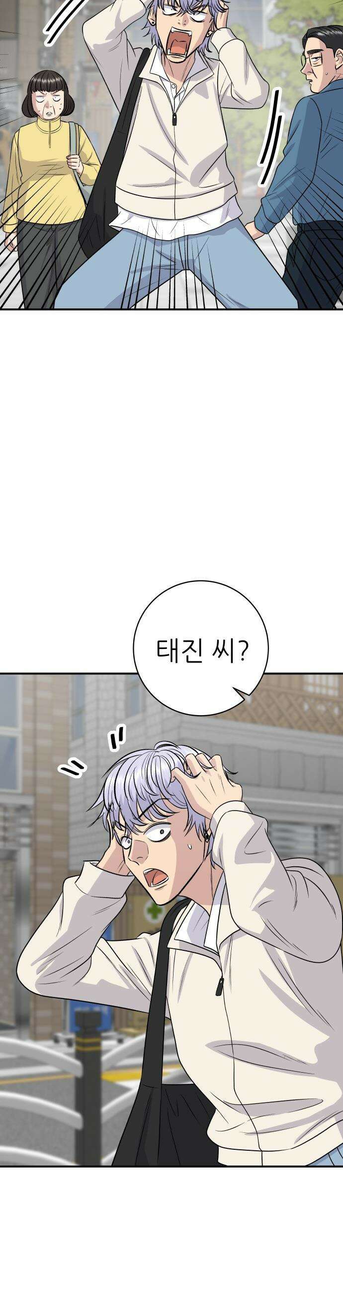 백수세끼 - 221화 버터바 10