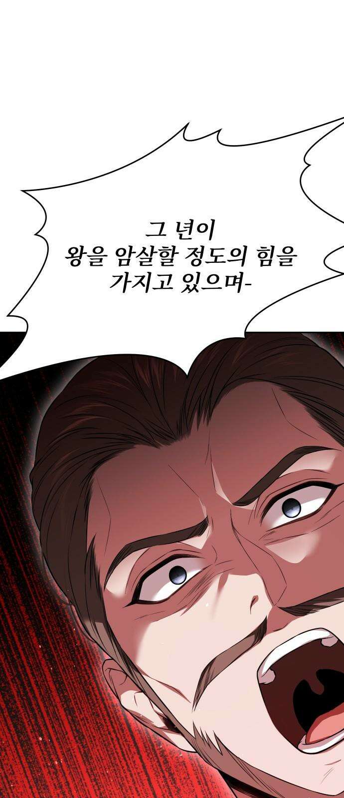 버림받은 왕녀의 은밀한 침실 134화． 파멜라의 결정적인 실수 16
