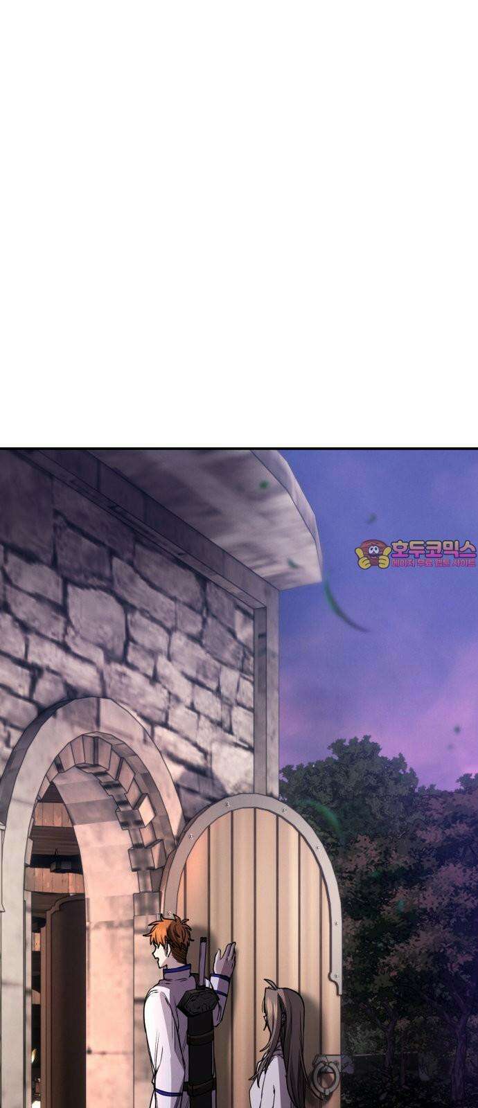 게임마스터 33화 1