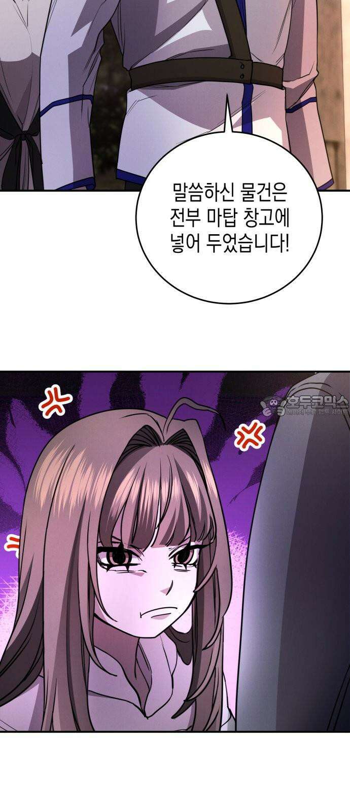 게임마스터 33화 3