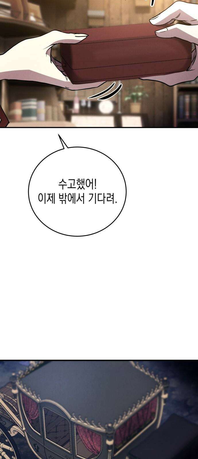 게임마스터 33화 5
