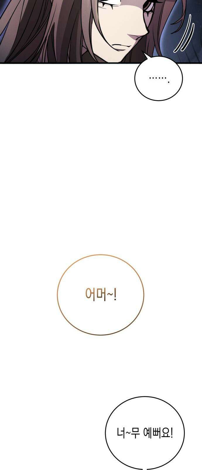 게임마스터 33화 8