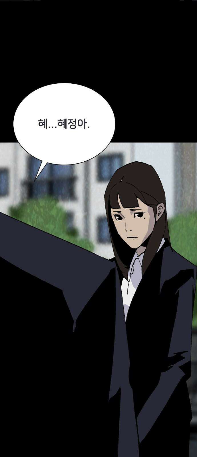 제왕: 빛과 그림자 시즌2 칼의 전쟁 : 80화 5