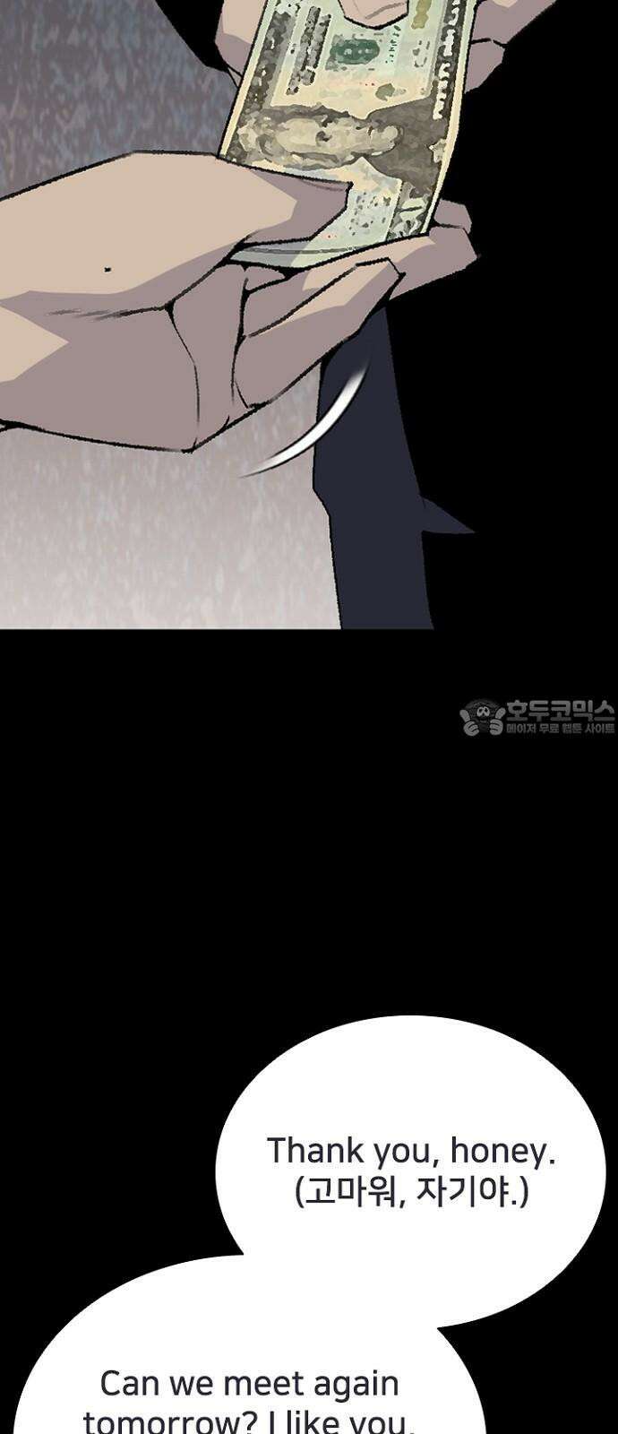 제왕: 빛과 그림자 시즌2 칼의 전쟁 : 80화 9
