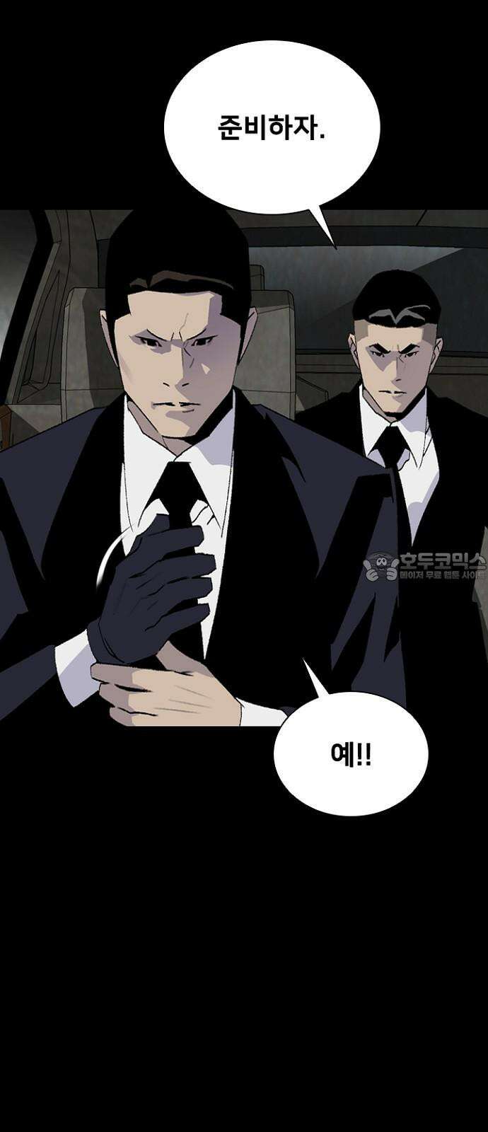 제왕: 빛과 그림자 시즌2 칼의 전쟁 : 80화 15