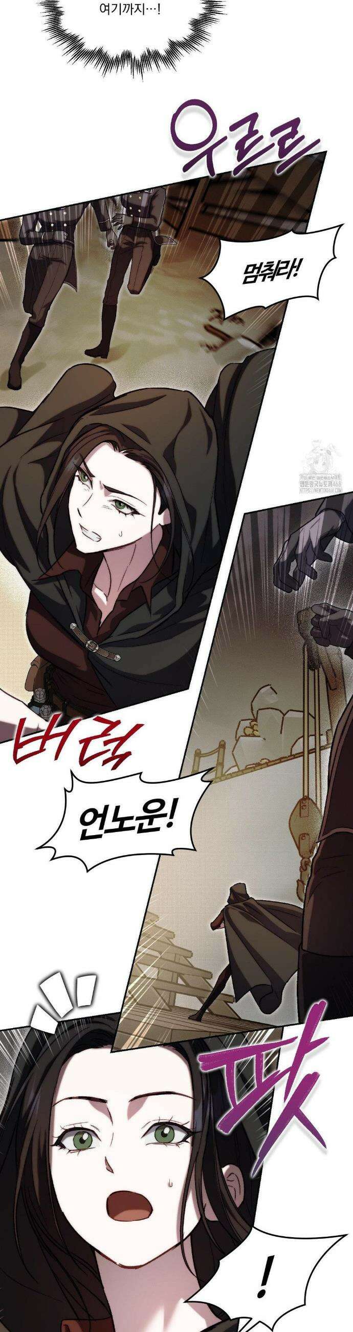낙원의 불청객 40화 7