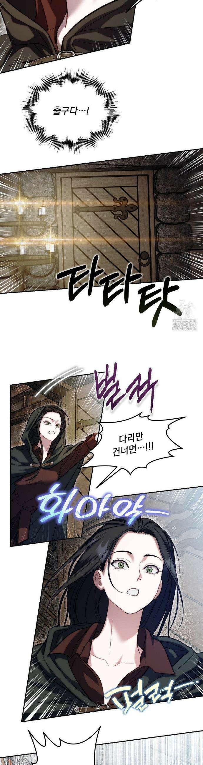 낙원의 불청객 40화 8
