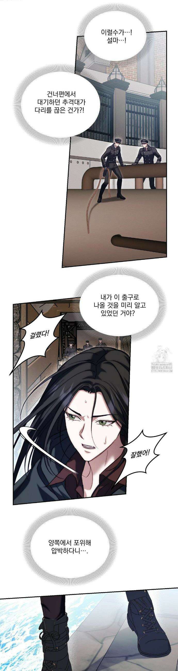 낙원의 불청객 40화 10