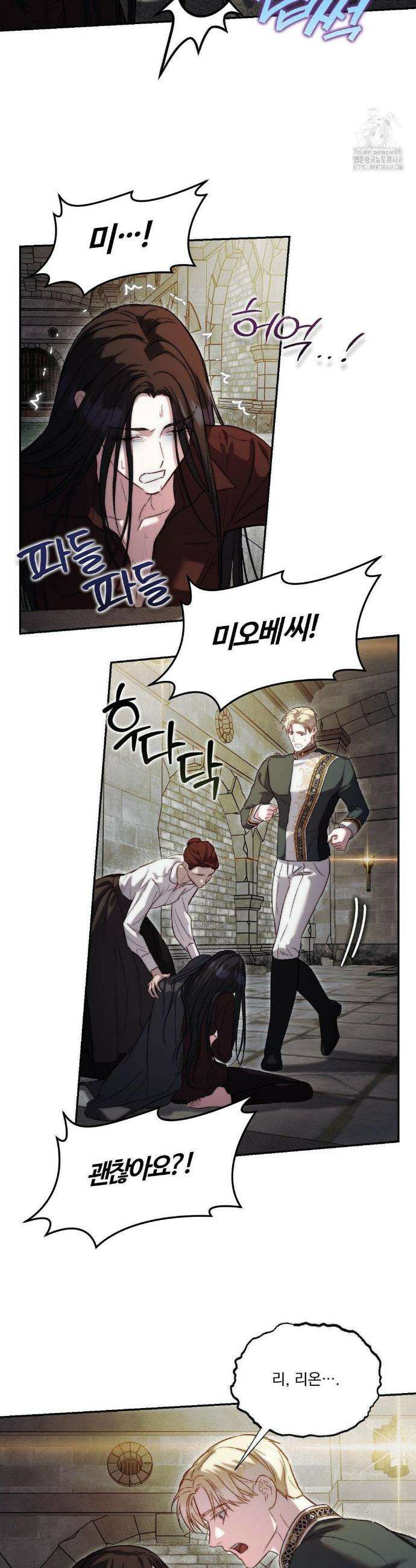 낙원의 불청객 40화 20