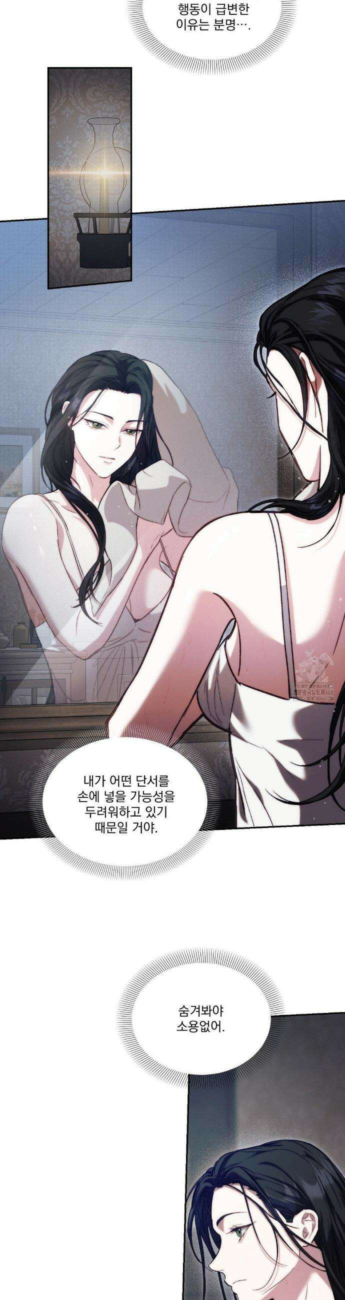 낙원의 불청객 40화 27