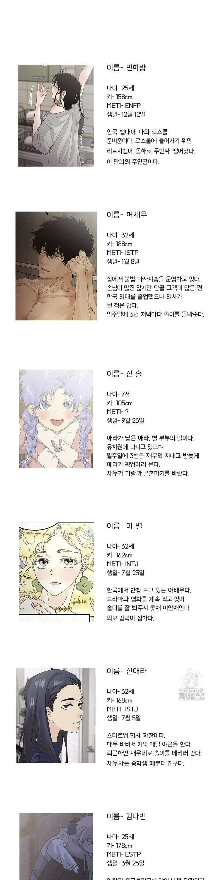 가족이 되어주라 [2부 후기] 5