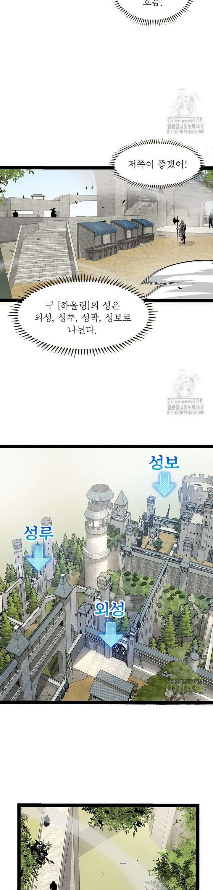 어웨이크닝: 회귀 플레이어 216화 4