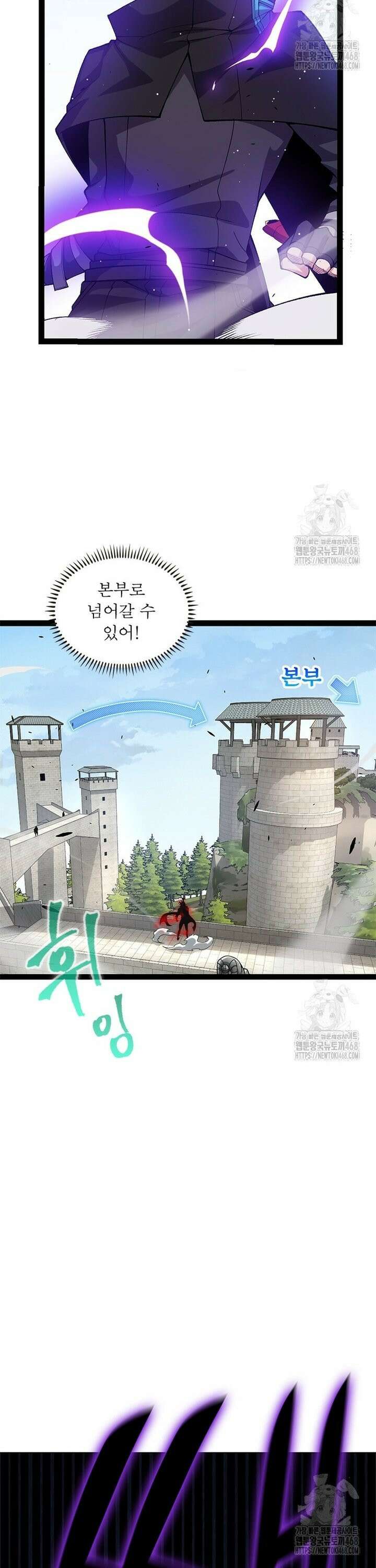 어웨이크닝: 회귀 플레이어 216화 6