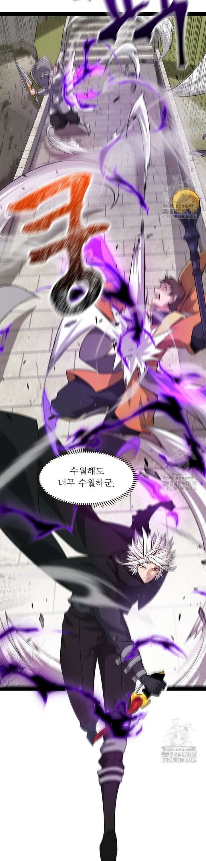 어웨이크닝: 회귀 플레이어 216화 8