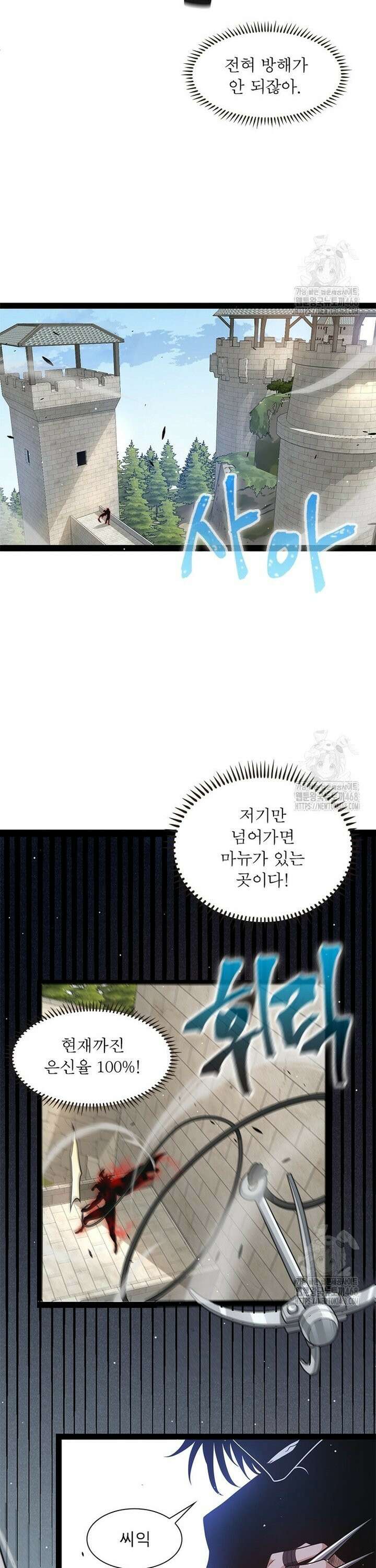 어웨이크닝: 회귀 플레이어 216화 9