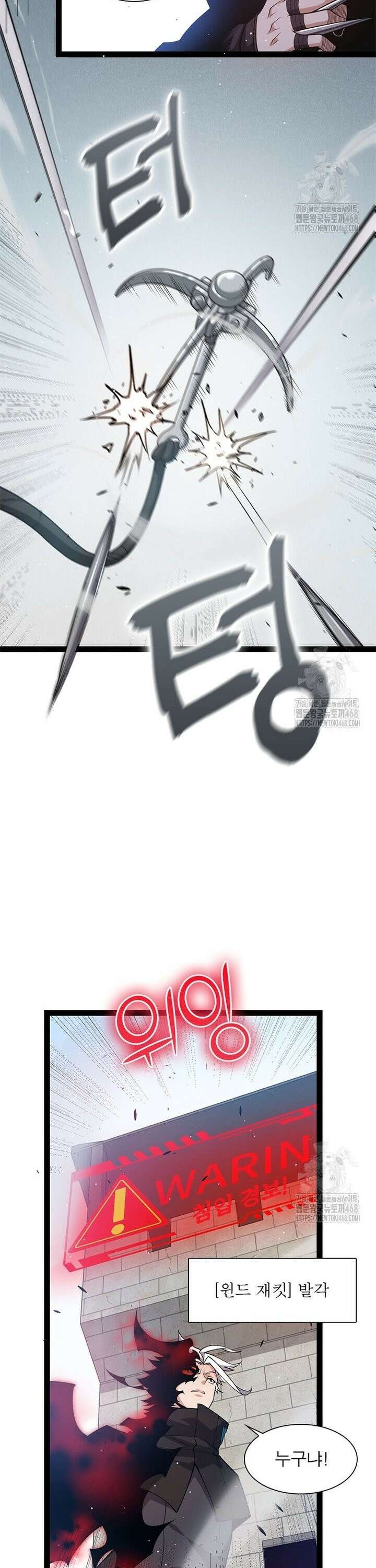 어웨이크닝: 회귀 플레이어 216화 10