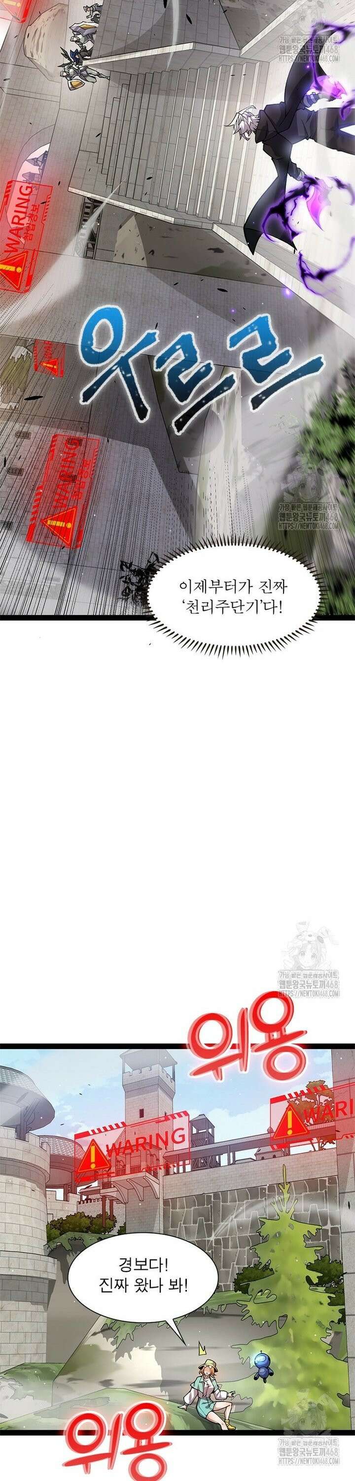 어웨이크닝: 회귀 플레이어 216화 12