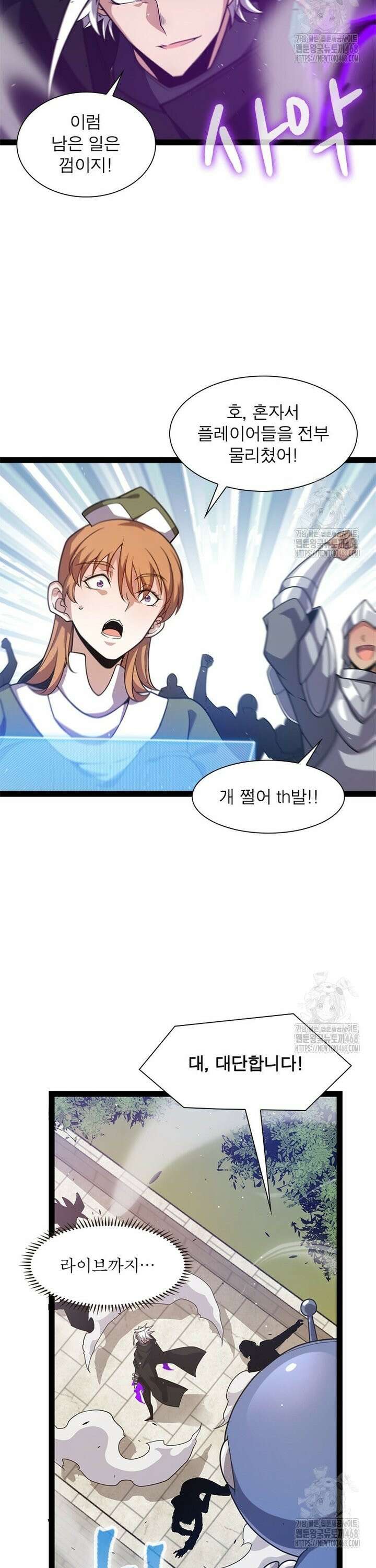 어웨이크닝: 회귀 플레이어 216화 18