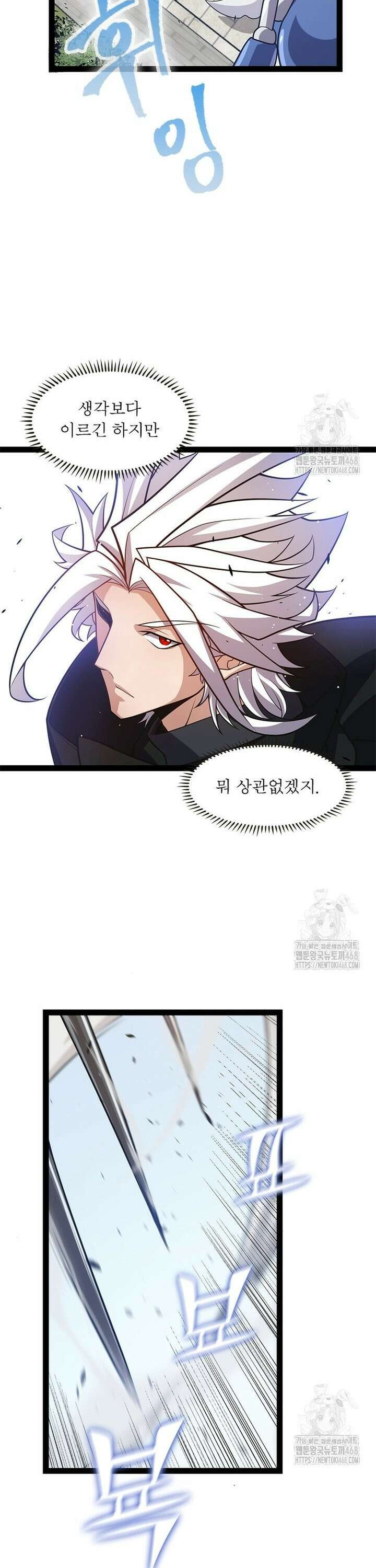 어웨이크닝: 회귀 플레이어 216화 19