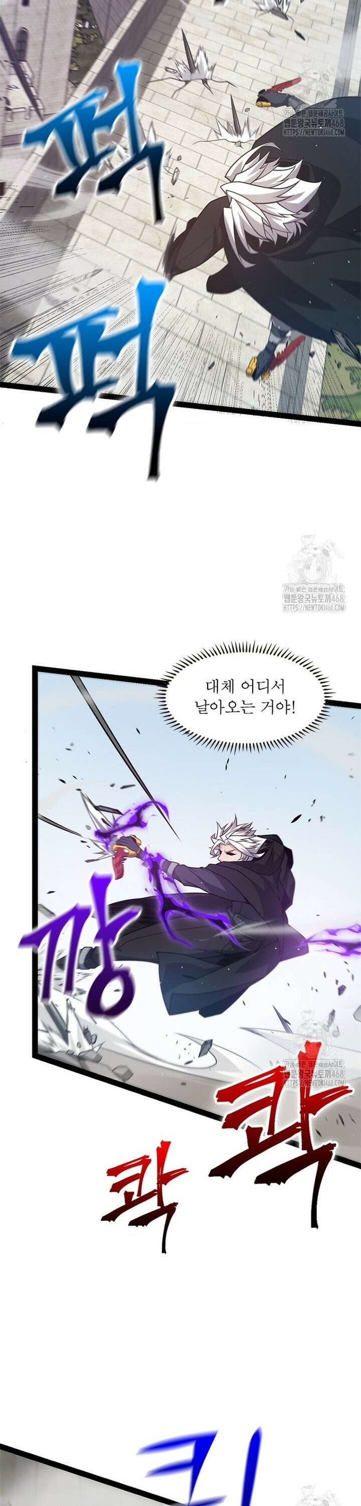 어웨이크닝: 회귀 플레이어 216화 23