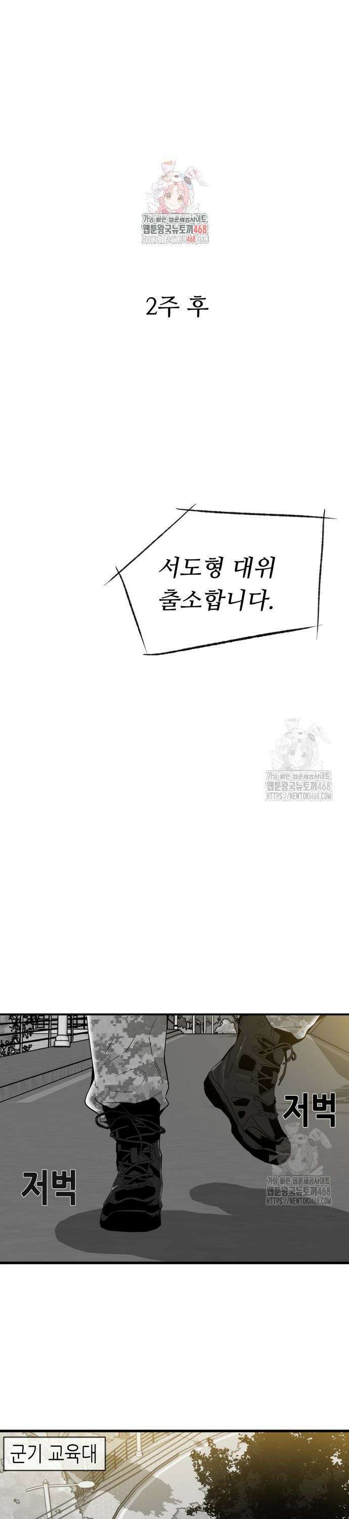 닥터아미 7화 1