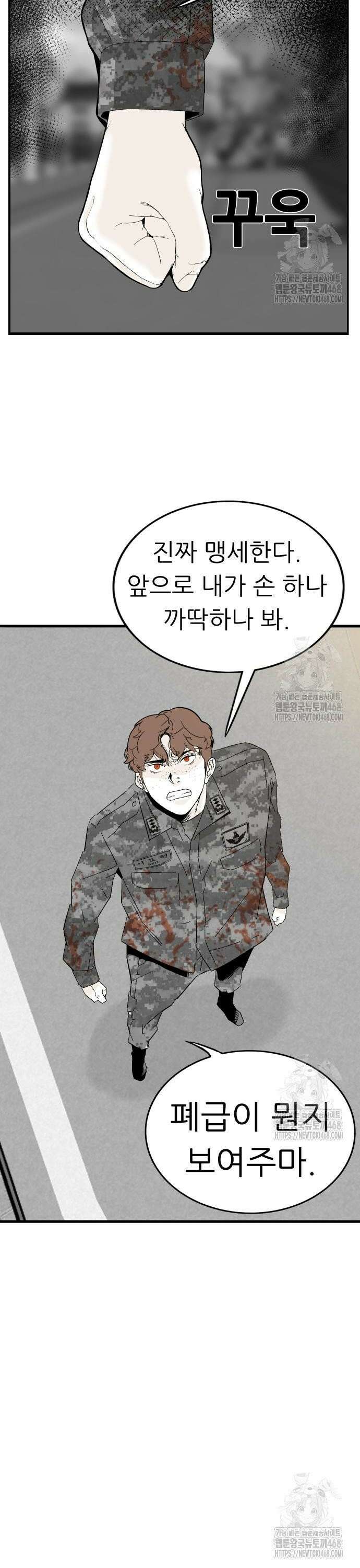 닥터아미 7화 4