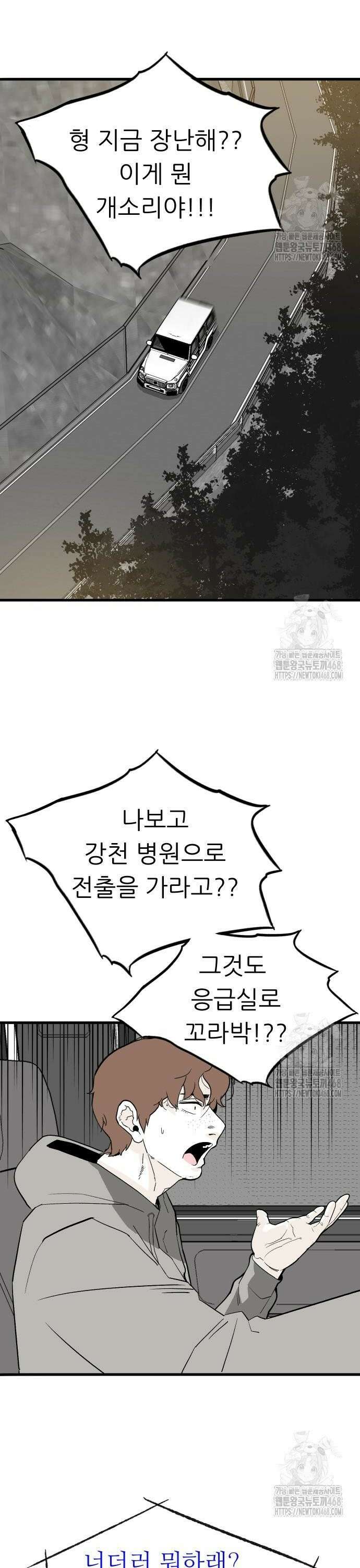 닥터아미 7화 6