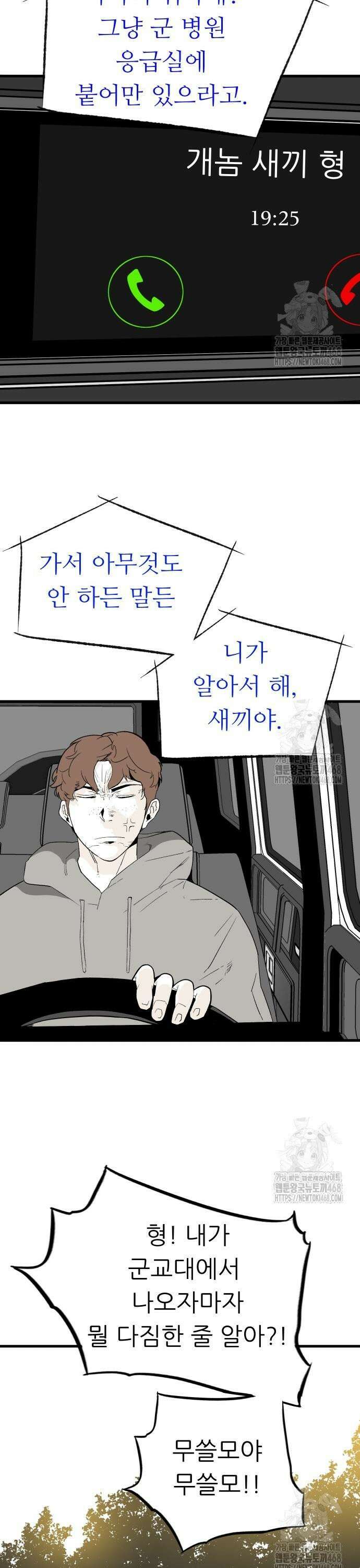 닥터아미 7화 7