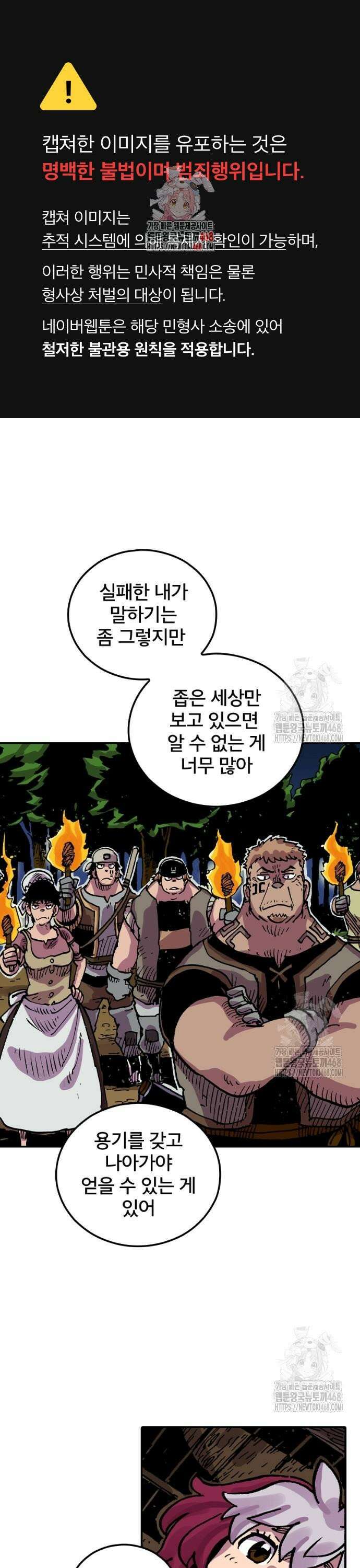 클레바테스-마수왕과 아기와 시체용사 34화 궁극의 마술③ 1