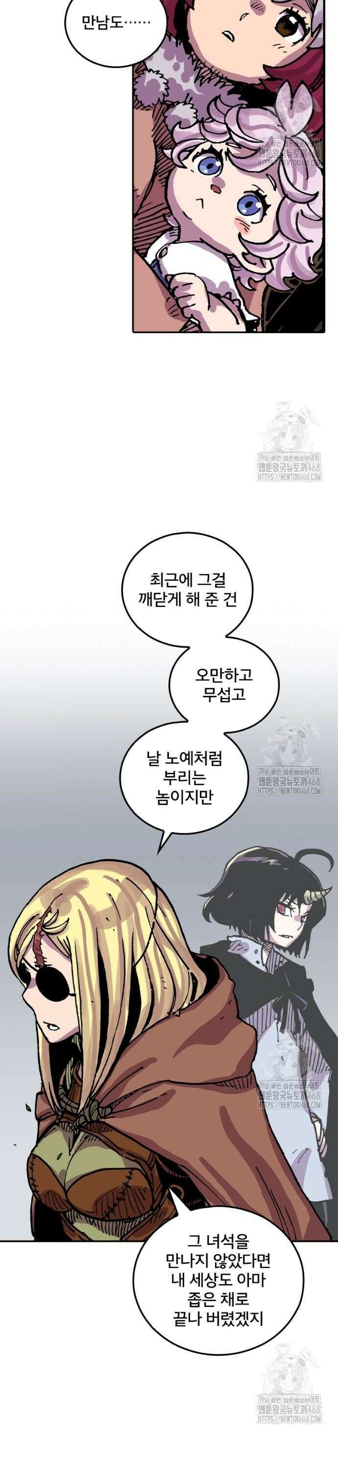 클레바테스-마수왕과 아기와 시체용사 34화 궁극의 마술③ 2