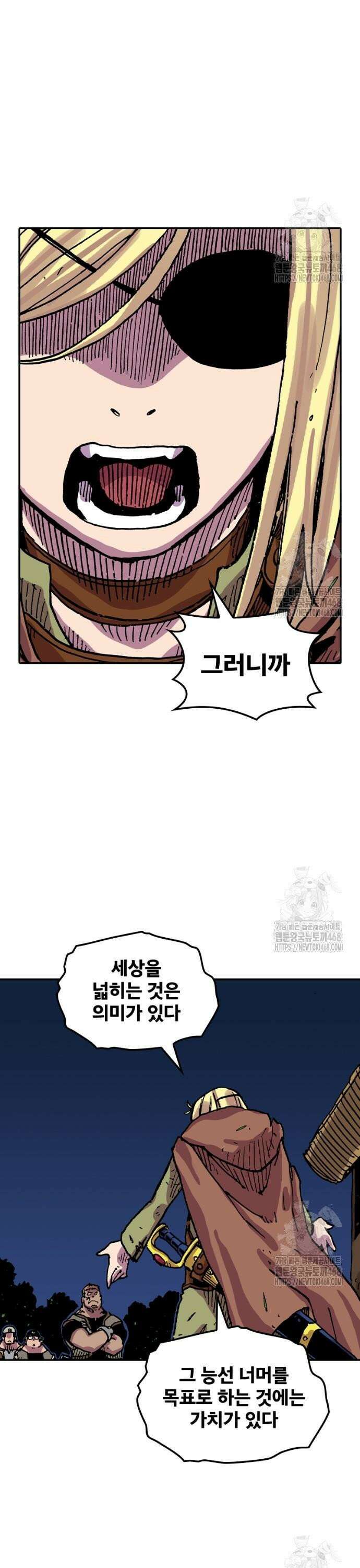클레바테스-마수왕과 아기와 시체용사 34화 궁극의 마술③ 3