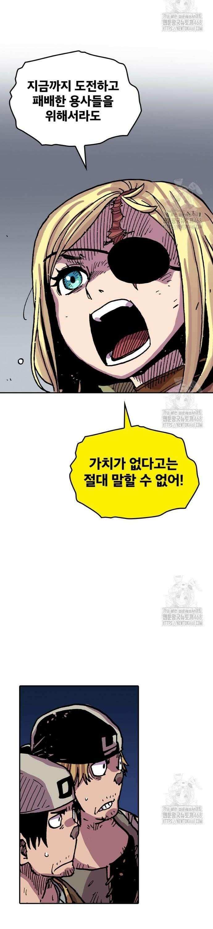 클레바테스-마수왕과 아기와 시체용사 34화 궁극의 마술③ 4