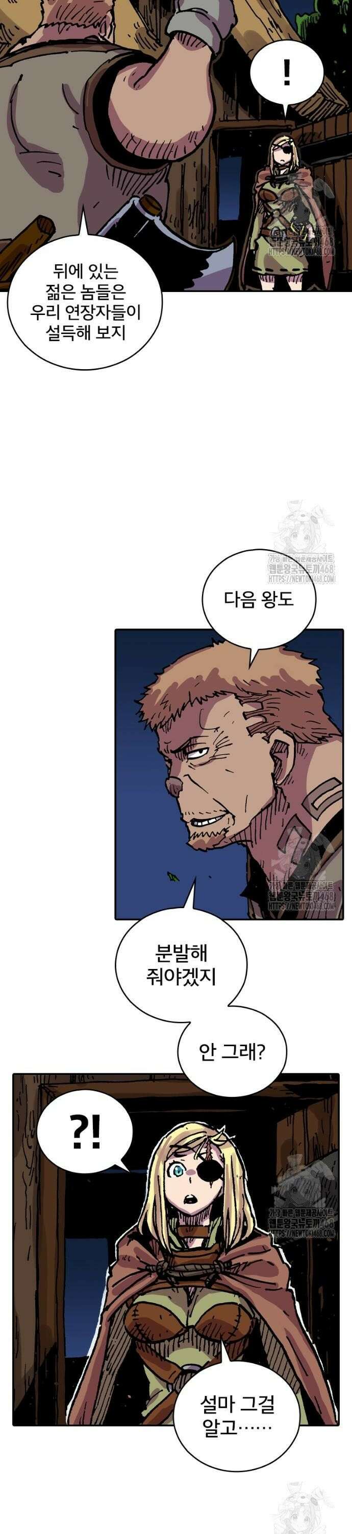 클레바테스-마수왕과 아기와 시체용사 34화 궁극의 마술③ 6