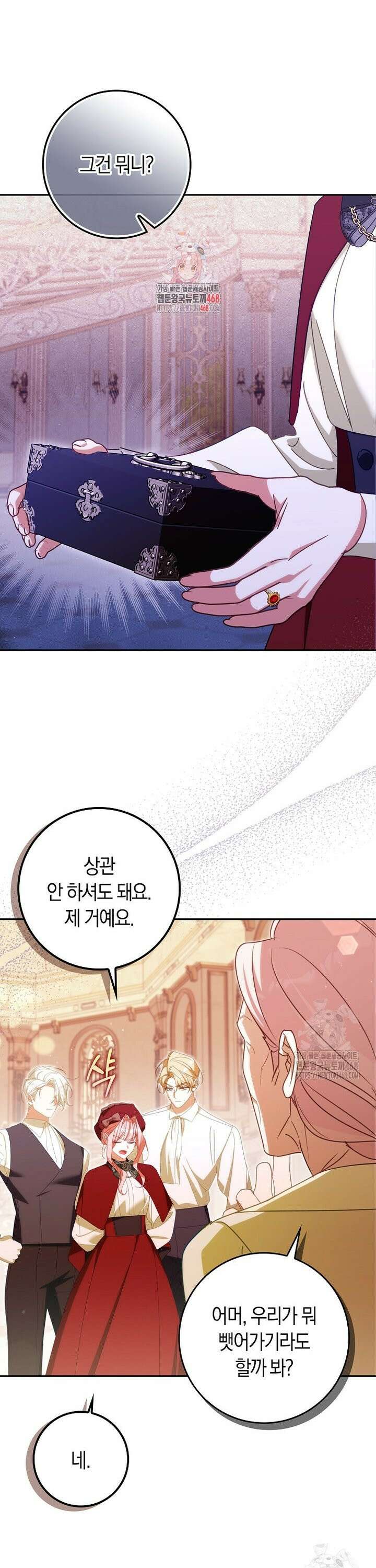 사망 엔딩을 피하는 완벽한 플랜 31화 1