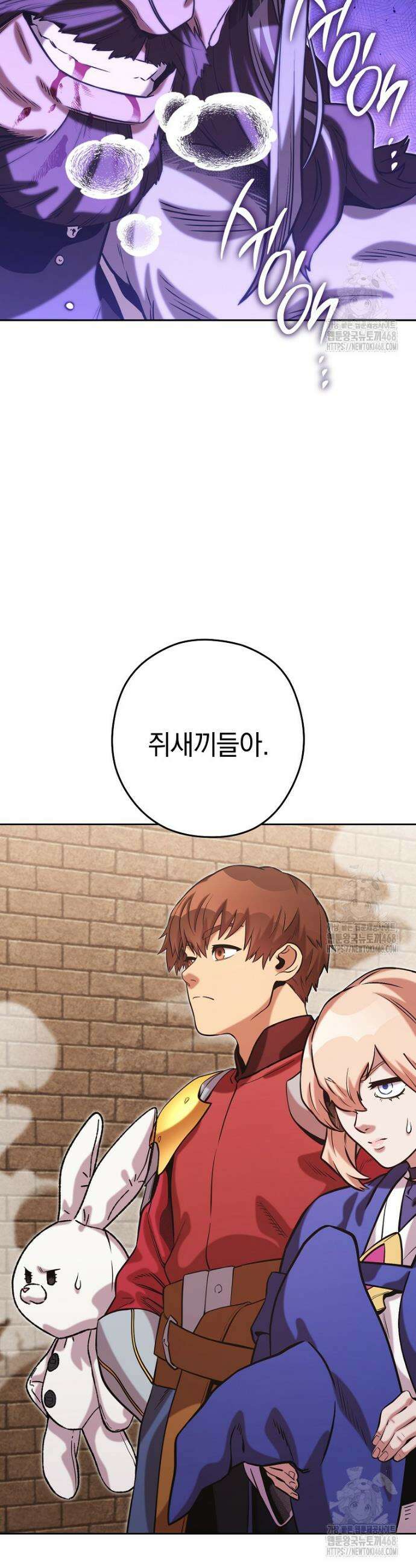 던전 리셋 243화 5