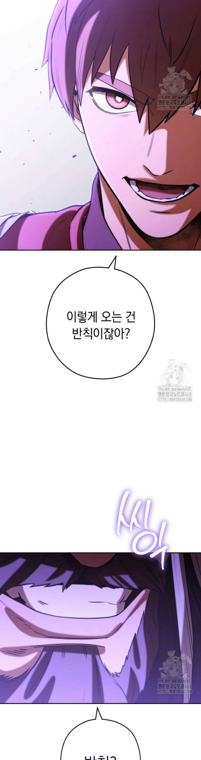 던전 리셋 243화 7