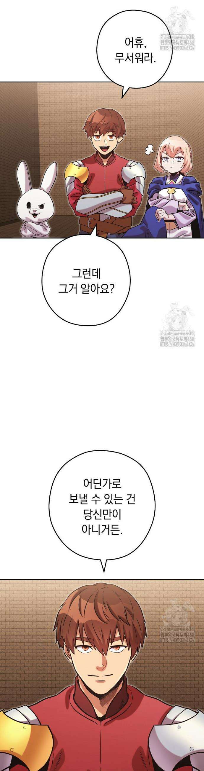 던전 리셋 243화 9